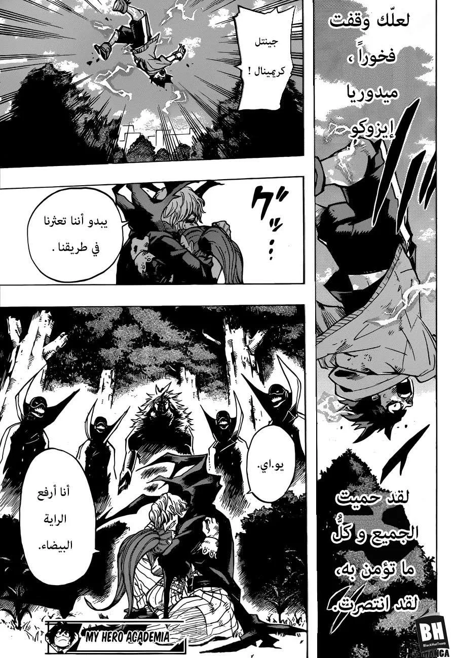 Read boku no hero ar Manga Online