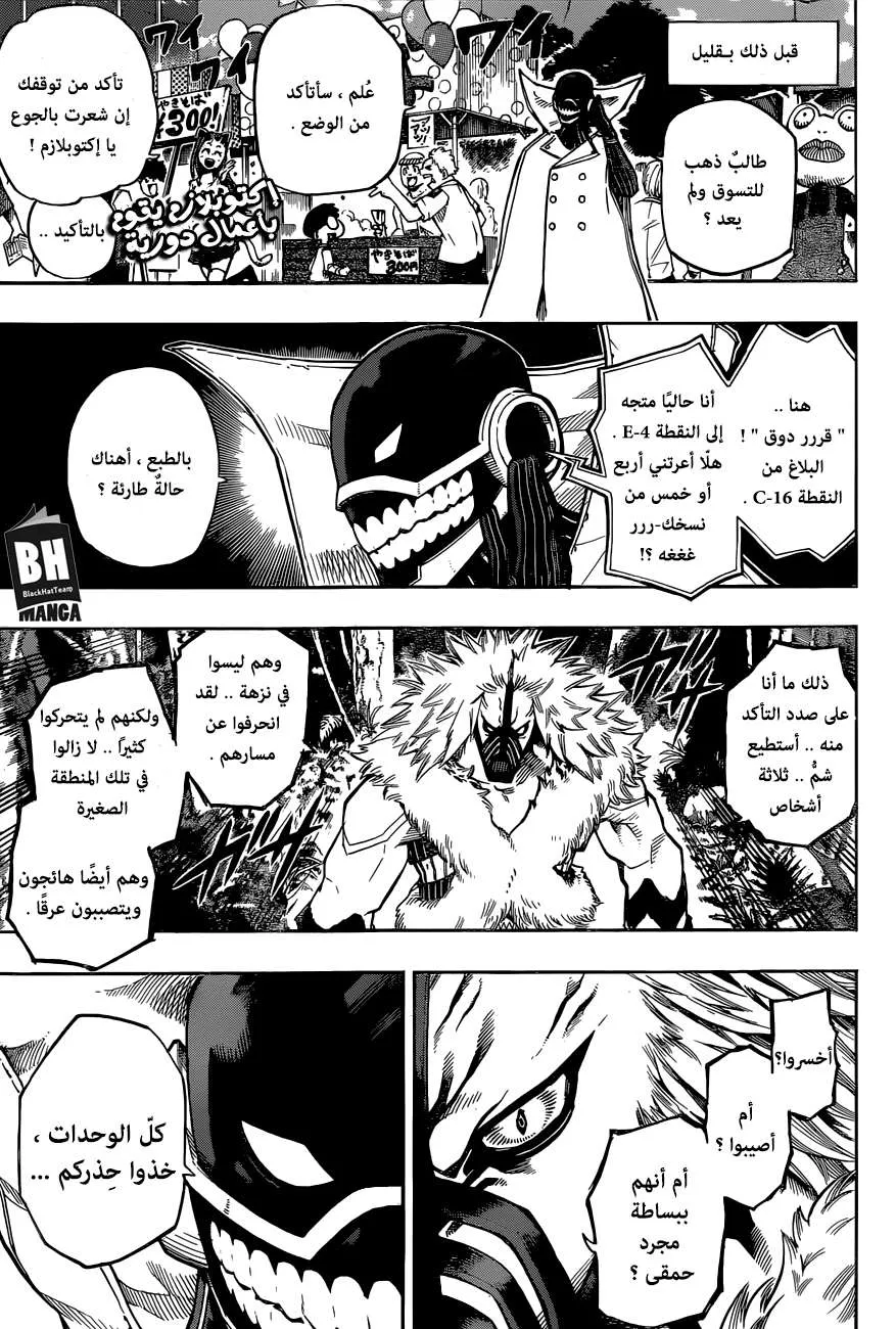 Read boku no hero ar Manga Online