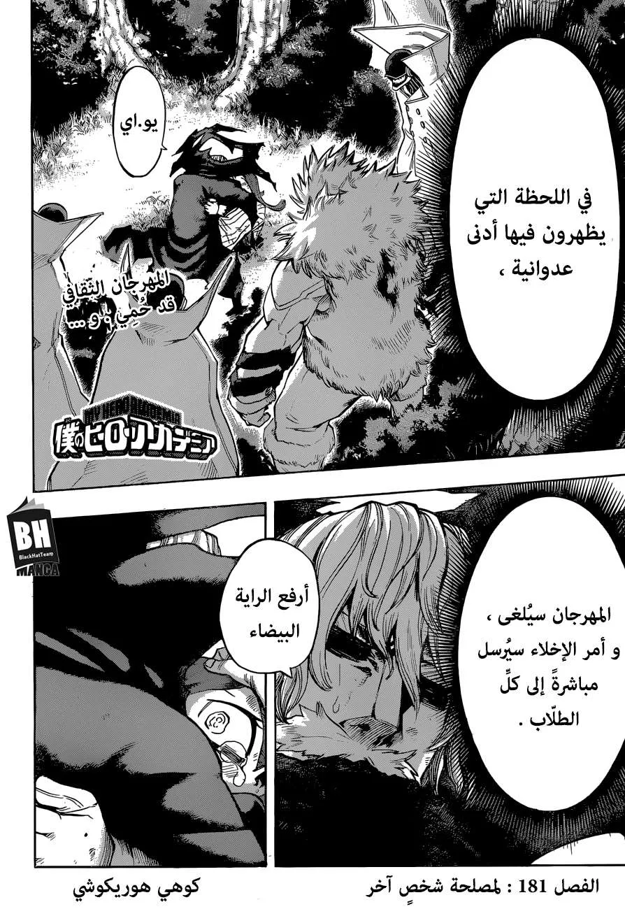 Read boku no hero ar Manga Online