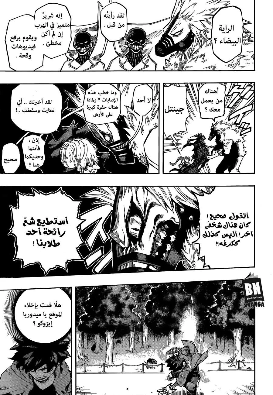 Read boku no hero ar Manga Online
