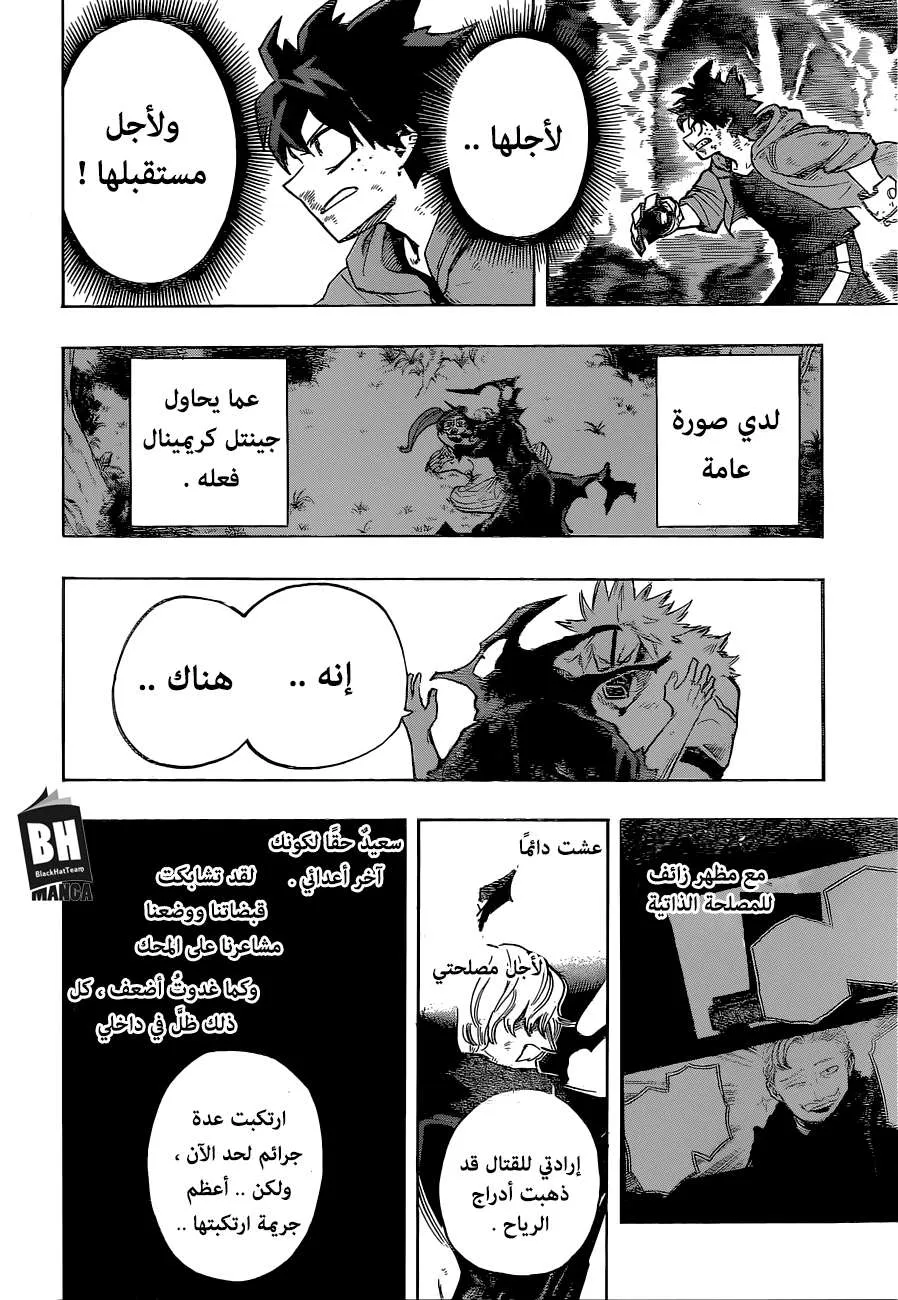 Read boku no hero ar Manga Online