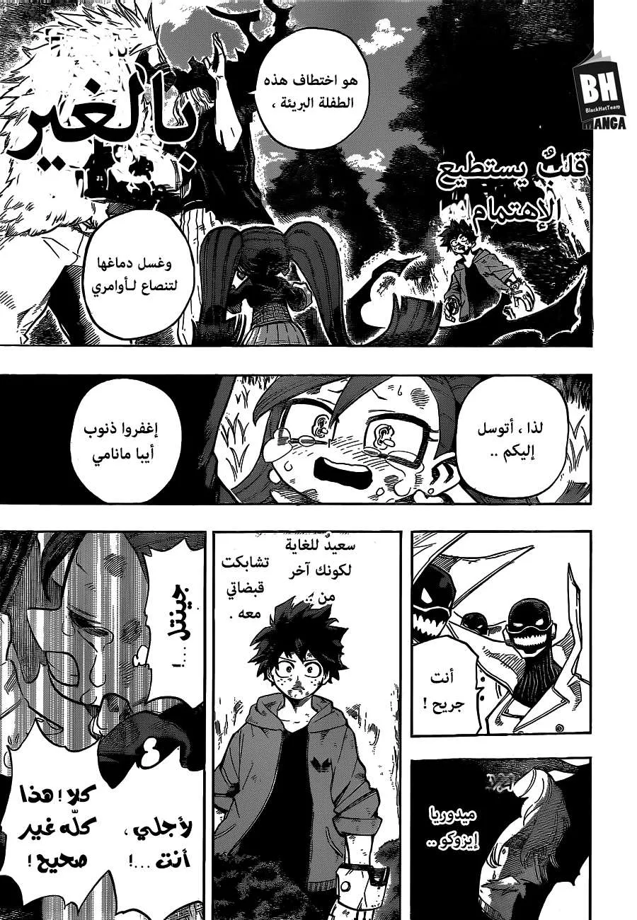 Read boku no hero ar Manga Online