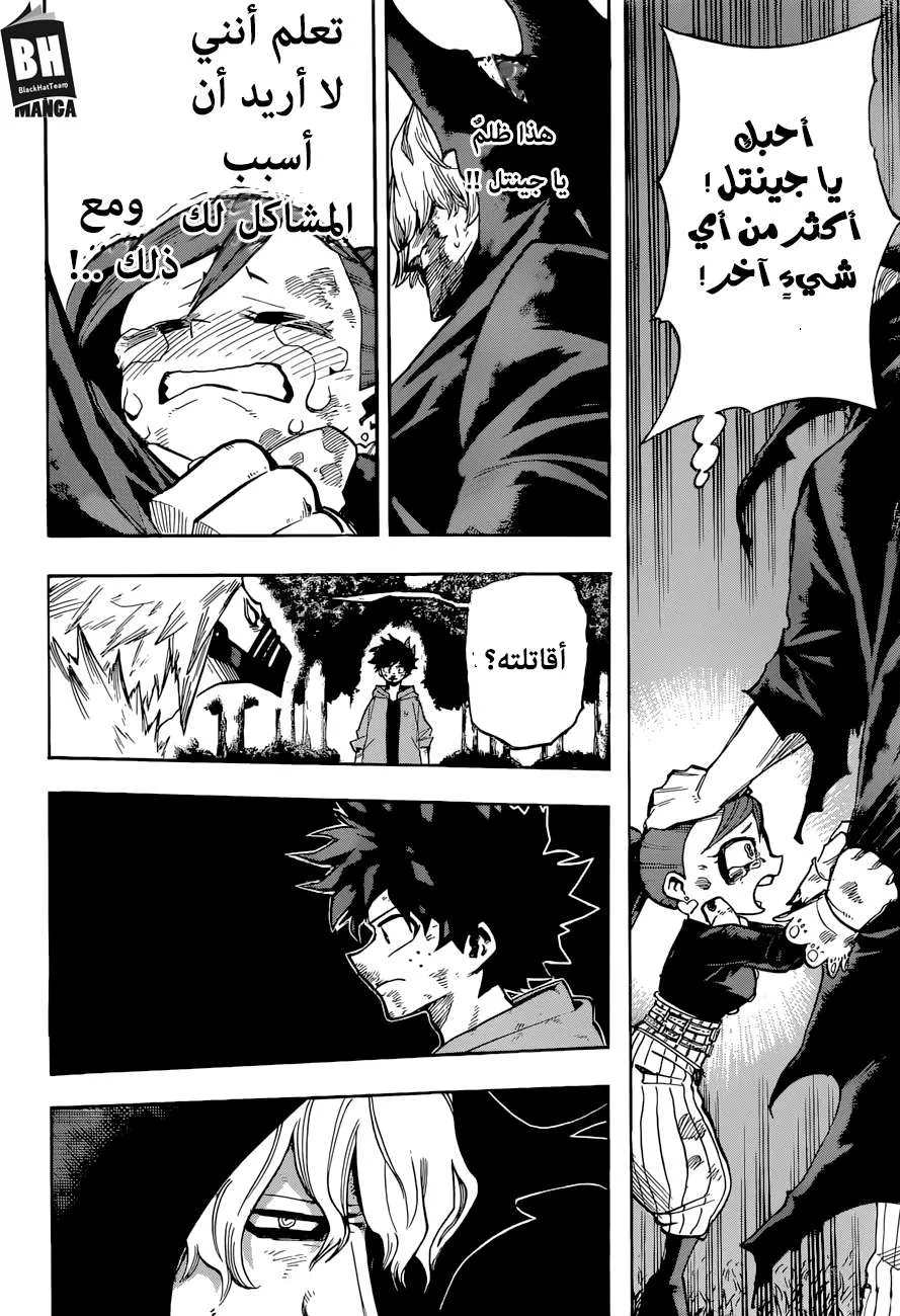 Read boku no hero ar Manga Online