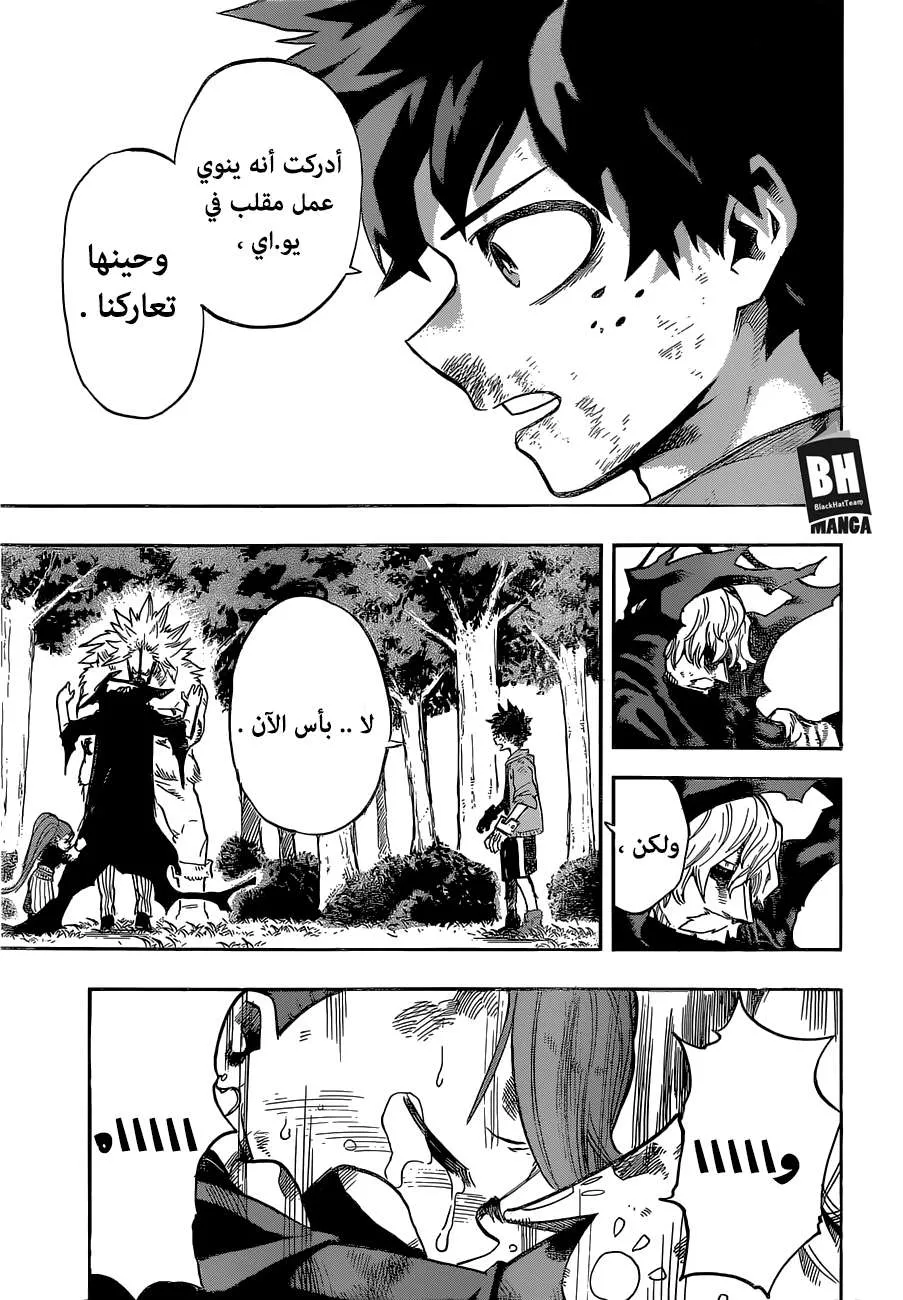 Read boku no hero ar Manga Online