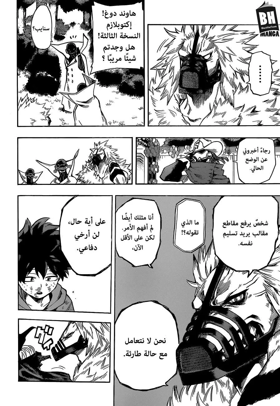 Read boku no hero ar Manga Online