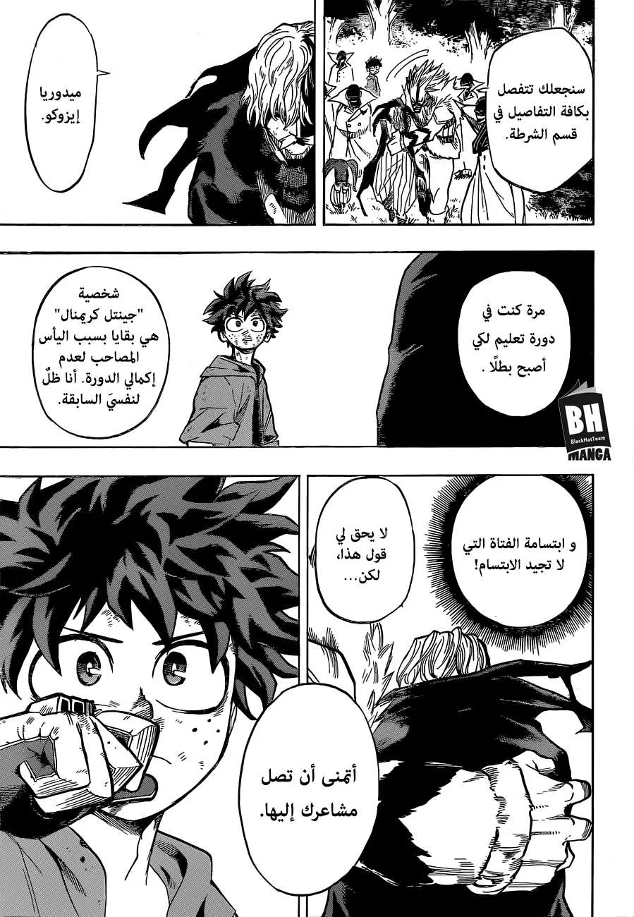 Read boku no hero ar Manga Online