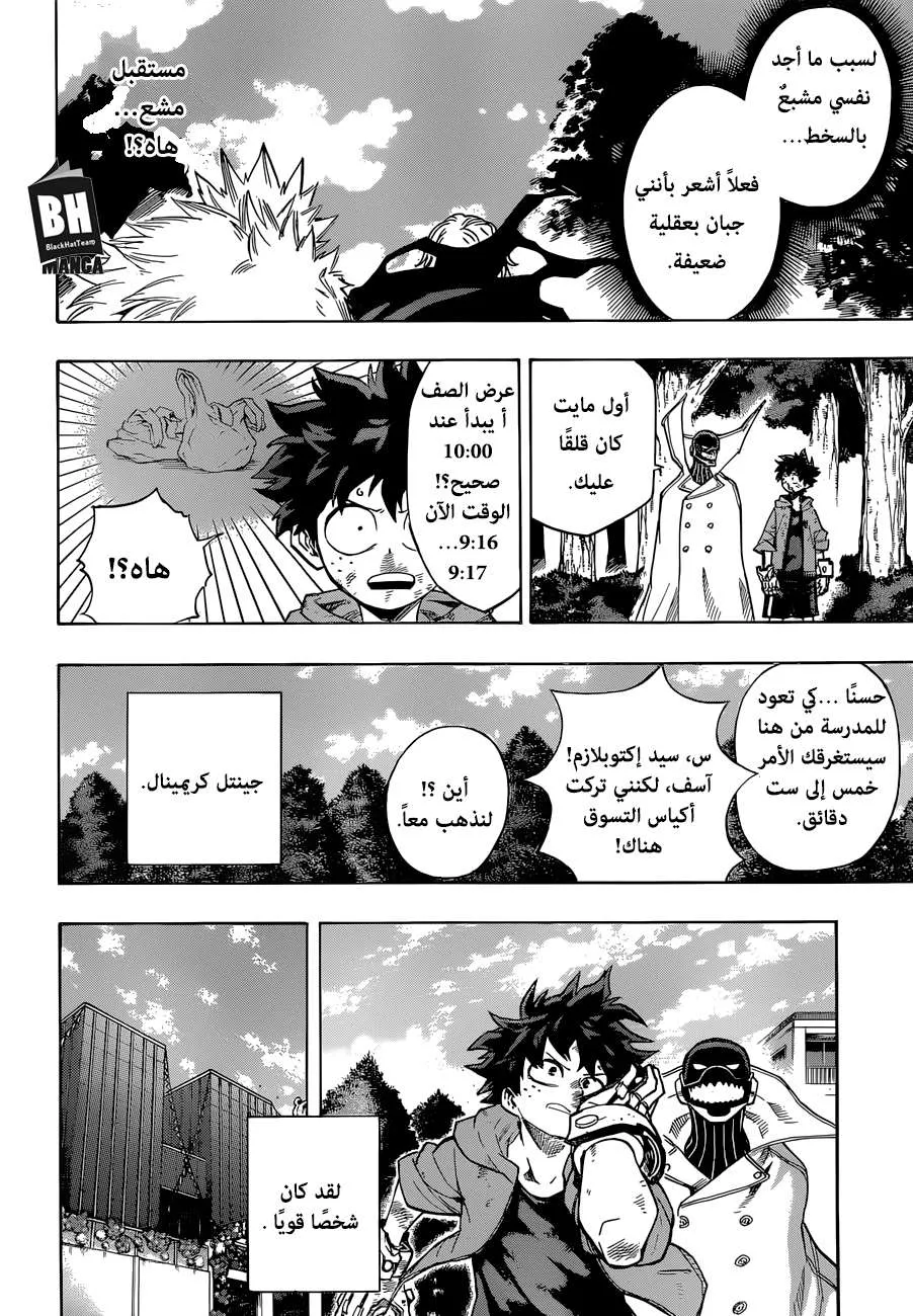 Read boku no hero ar Manga Online