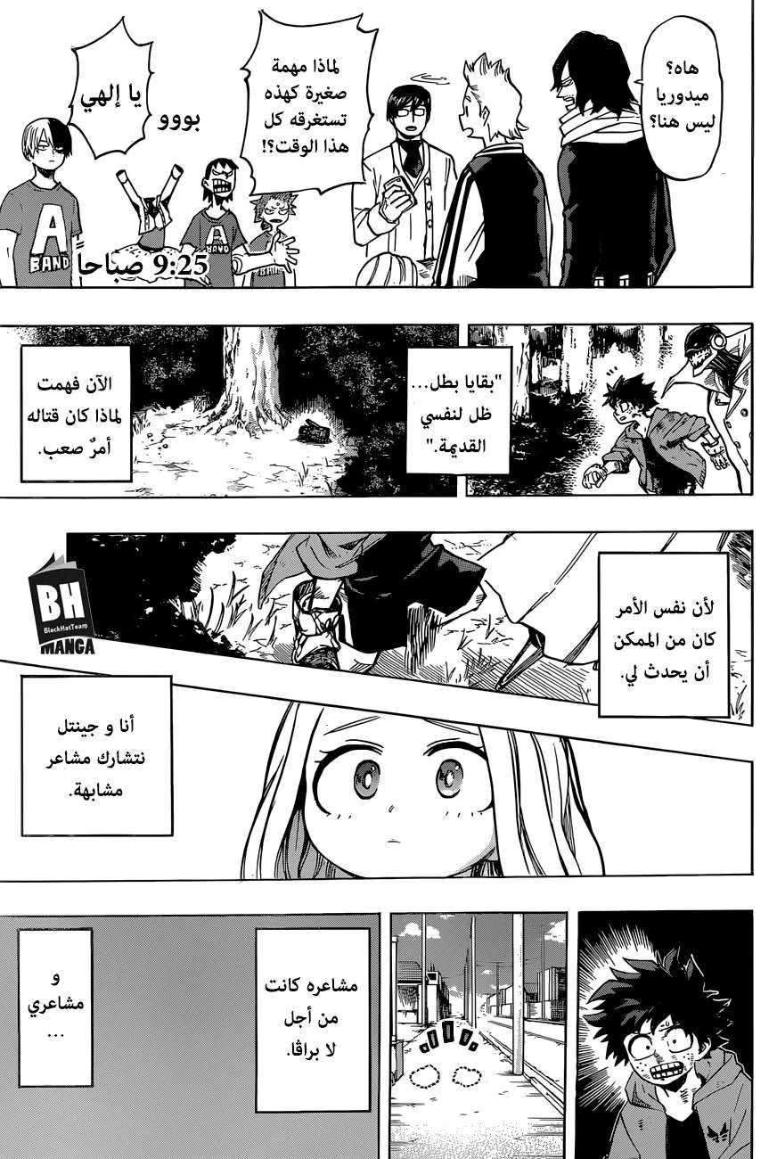 Read boku no hero ar Manga Online