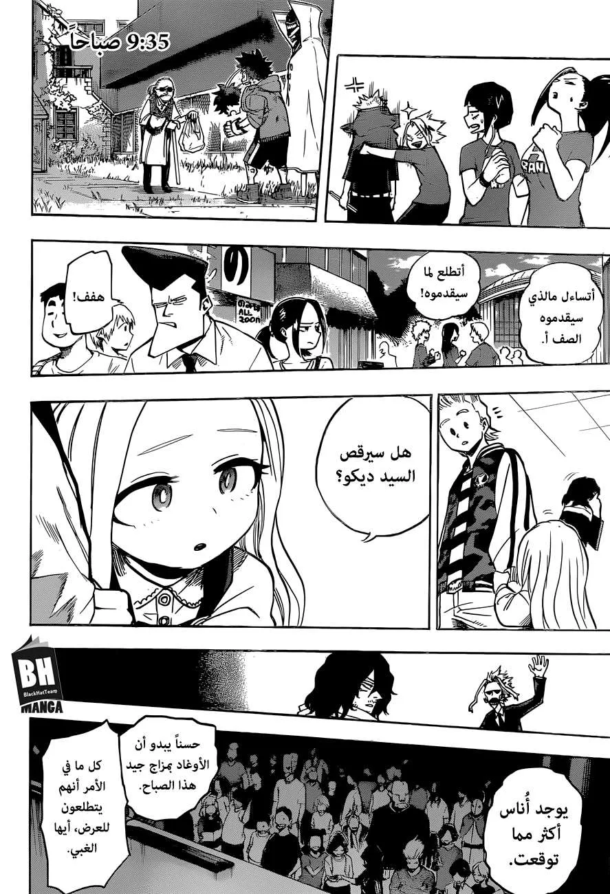 Read boku no hero ar Manga Online