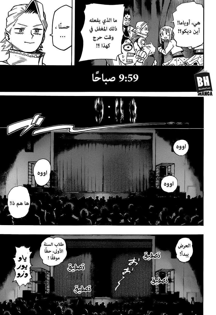 Read boku no hero ar Manga Online