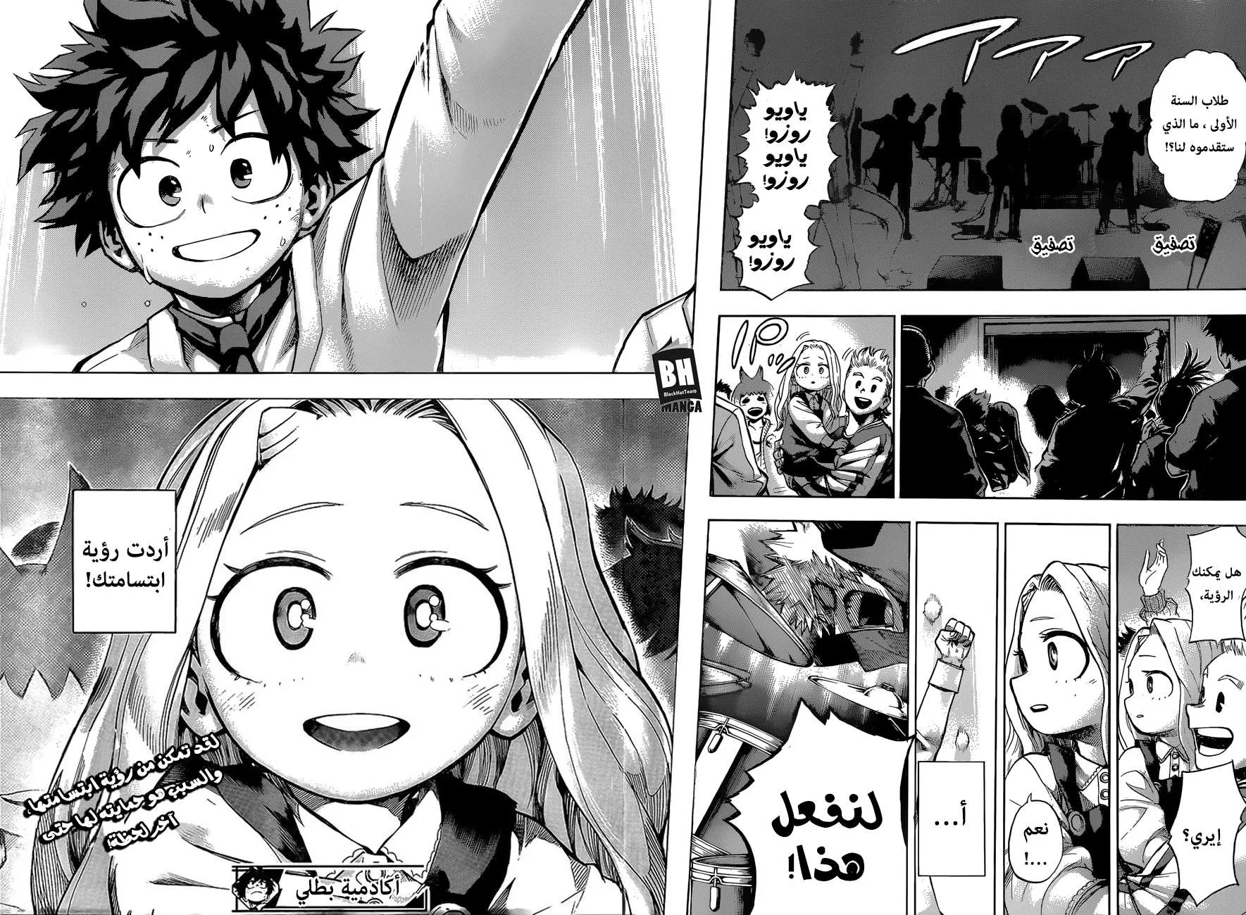 Read boku no hero ar Manga Online