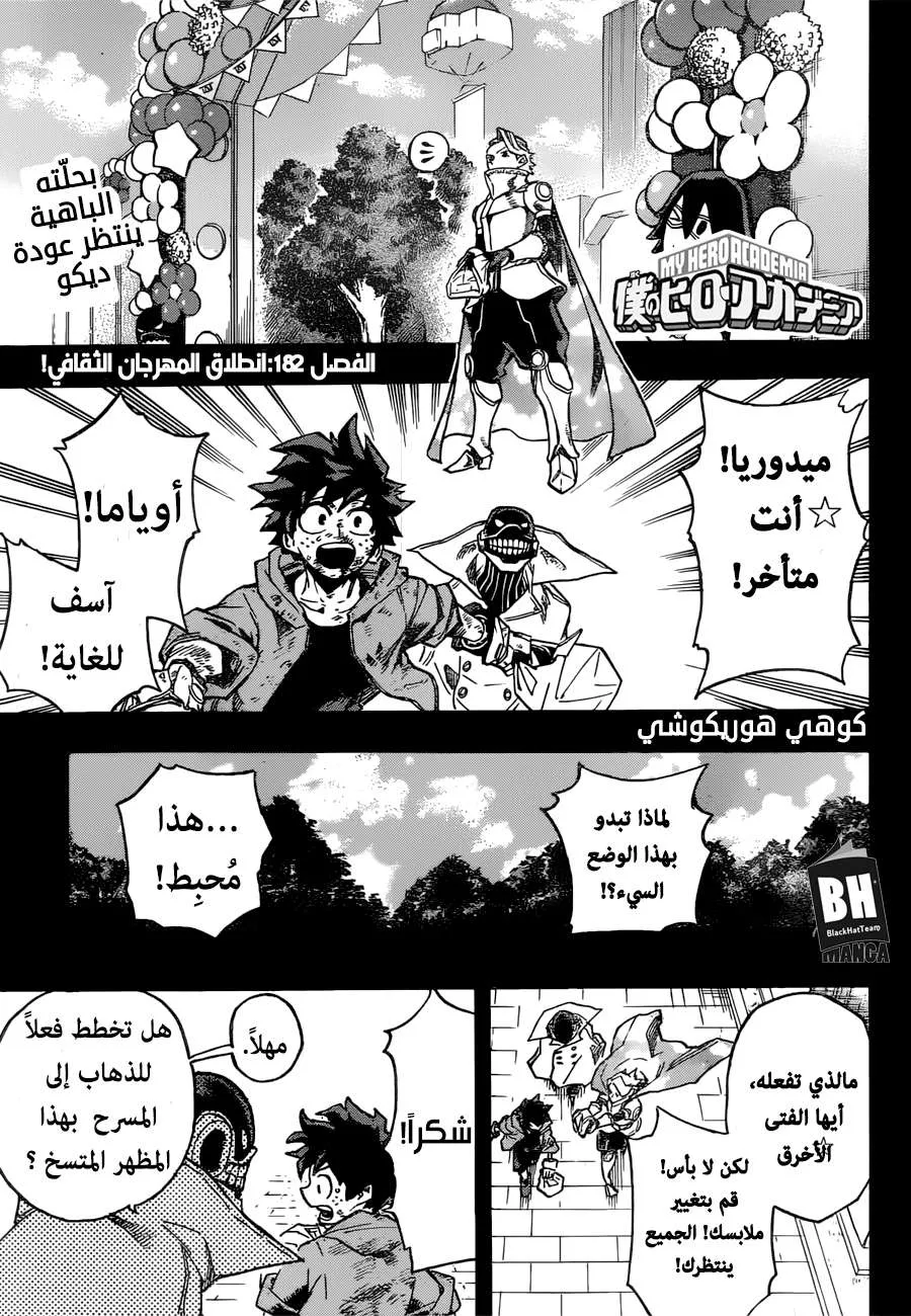 Read boku no hero ar Manga Online