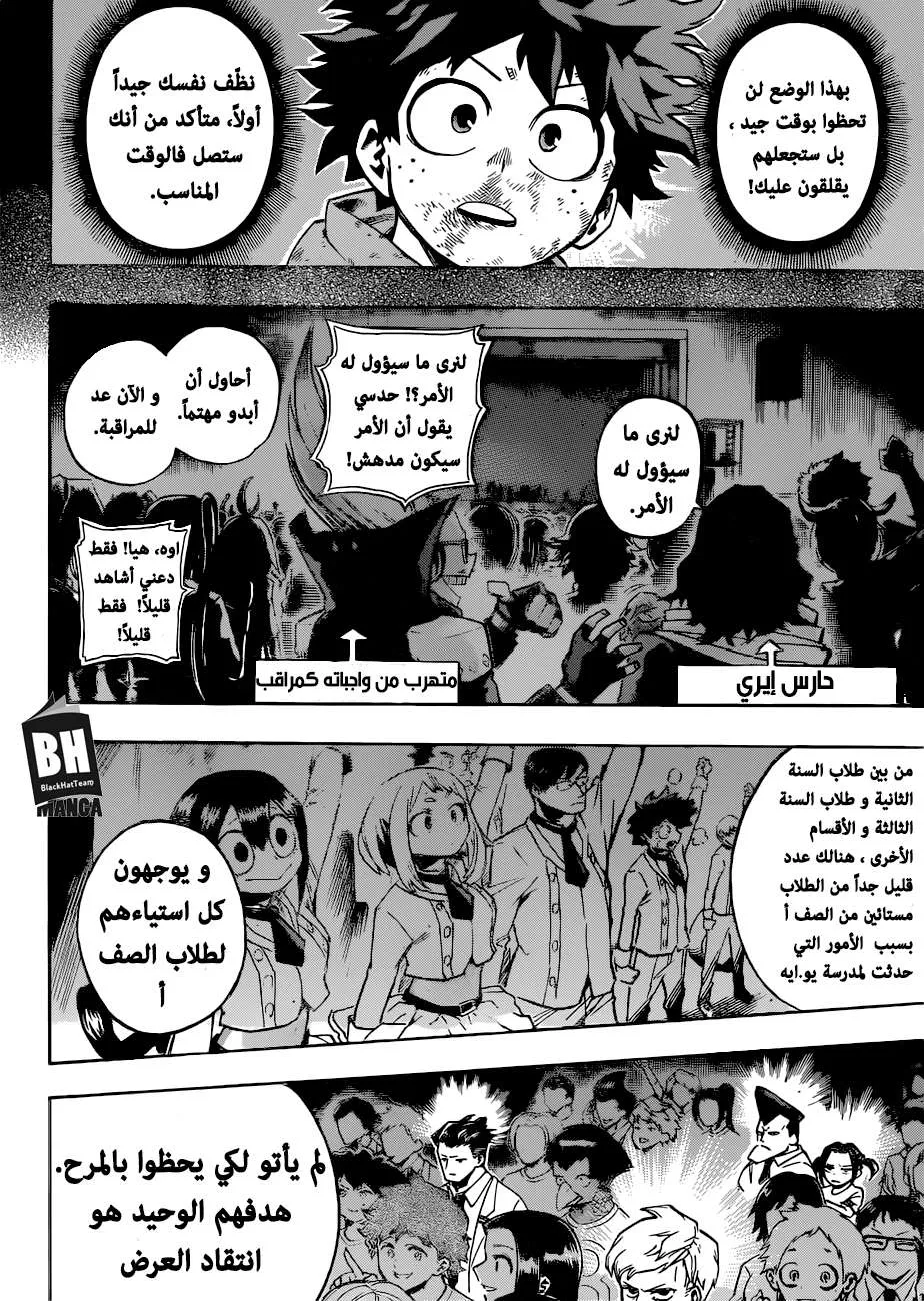 Read boku no hero ar Manga Online