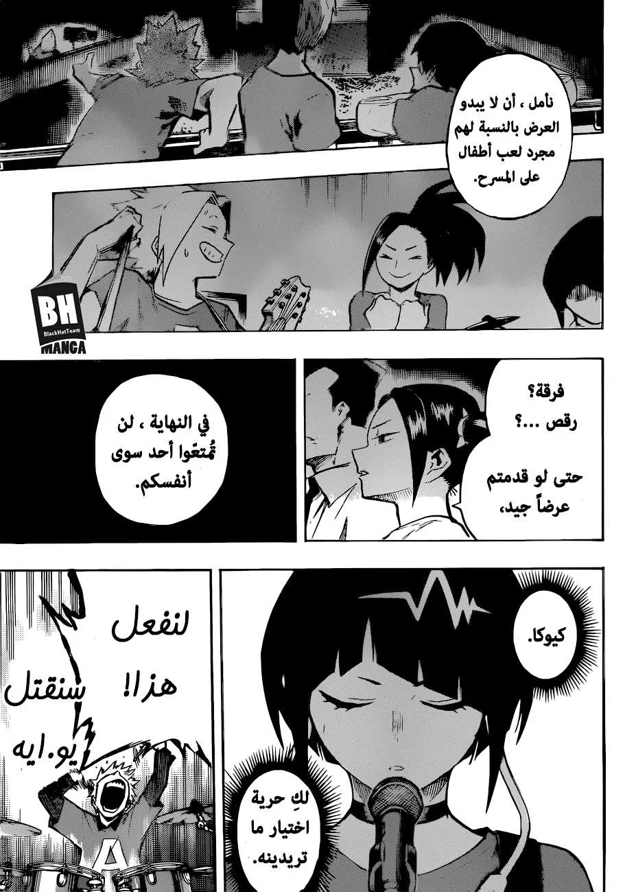 Read boku no hero ar Manga Online