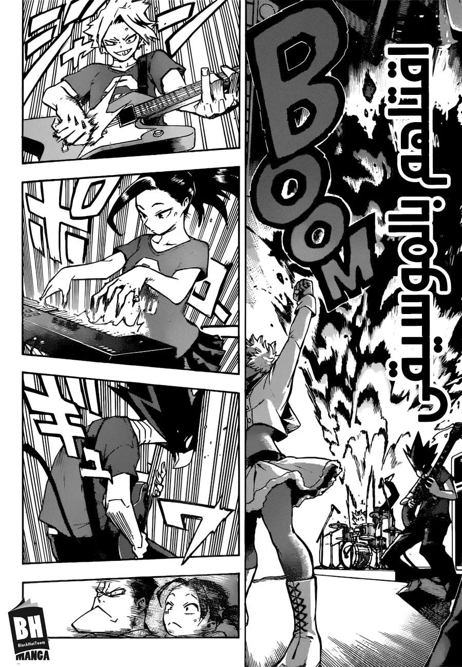 Read boku no hero ar Manga Online