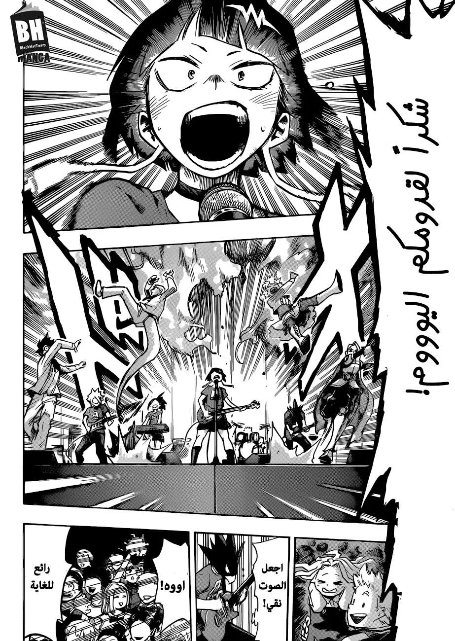 Read boku no hero ar Manga Online