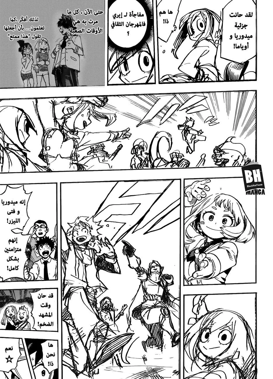Read boku no hero ar Manga Online