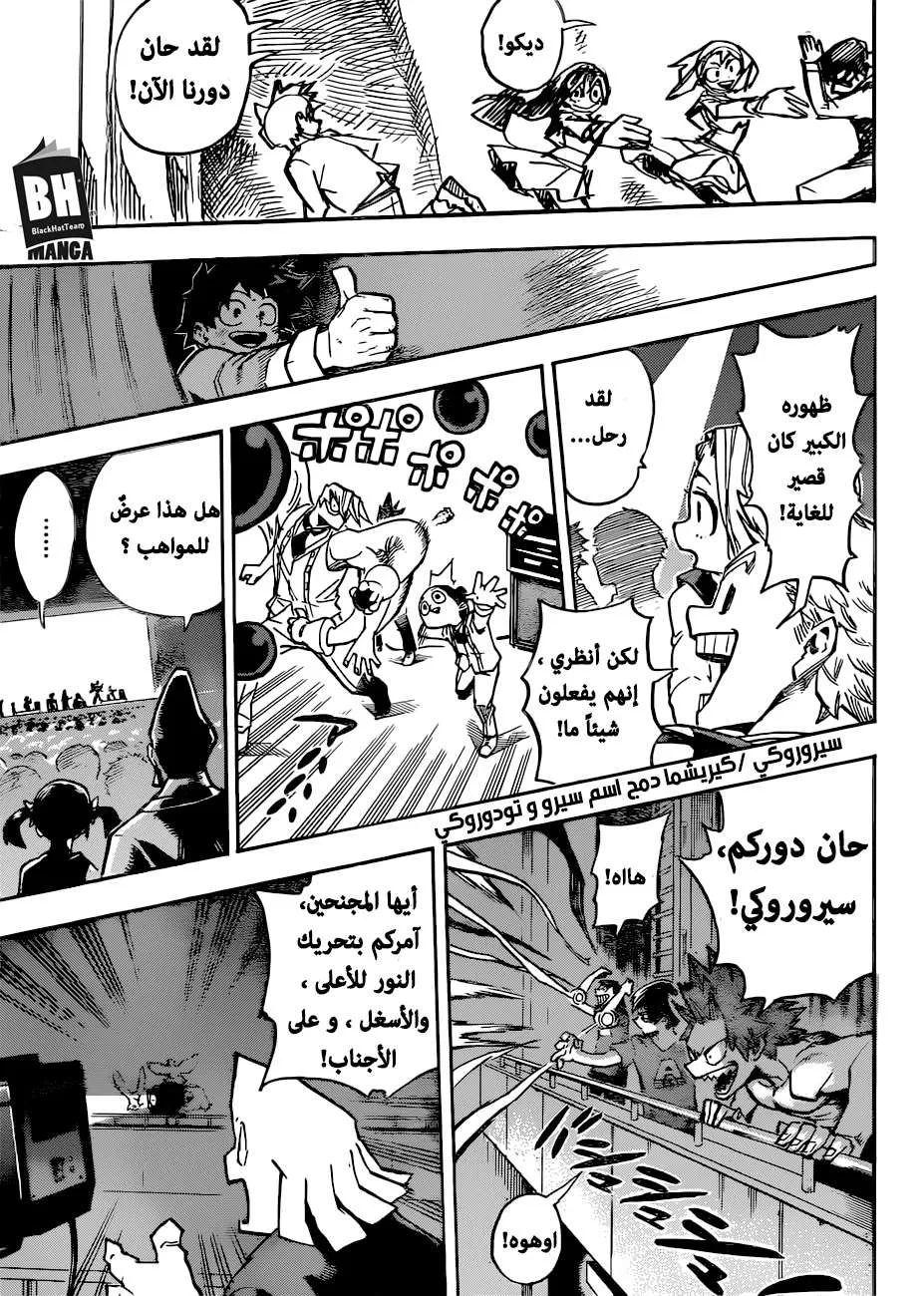Read boku no hero ar Manga Online