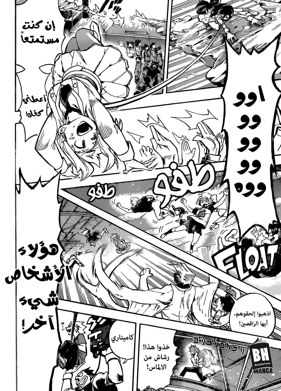 Read boku no hero ar Manga Online
