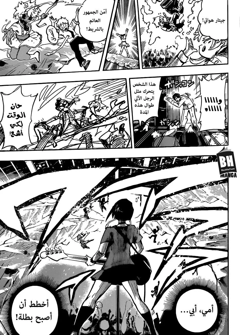 Read boku no hero ar Manga Online