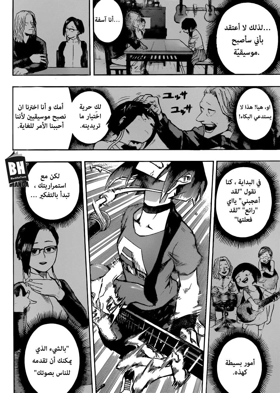 Read boku no hero ar Manga Online