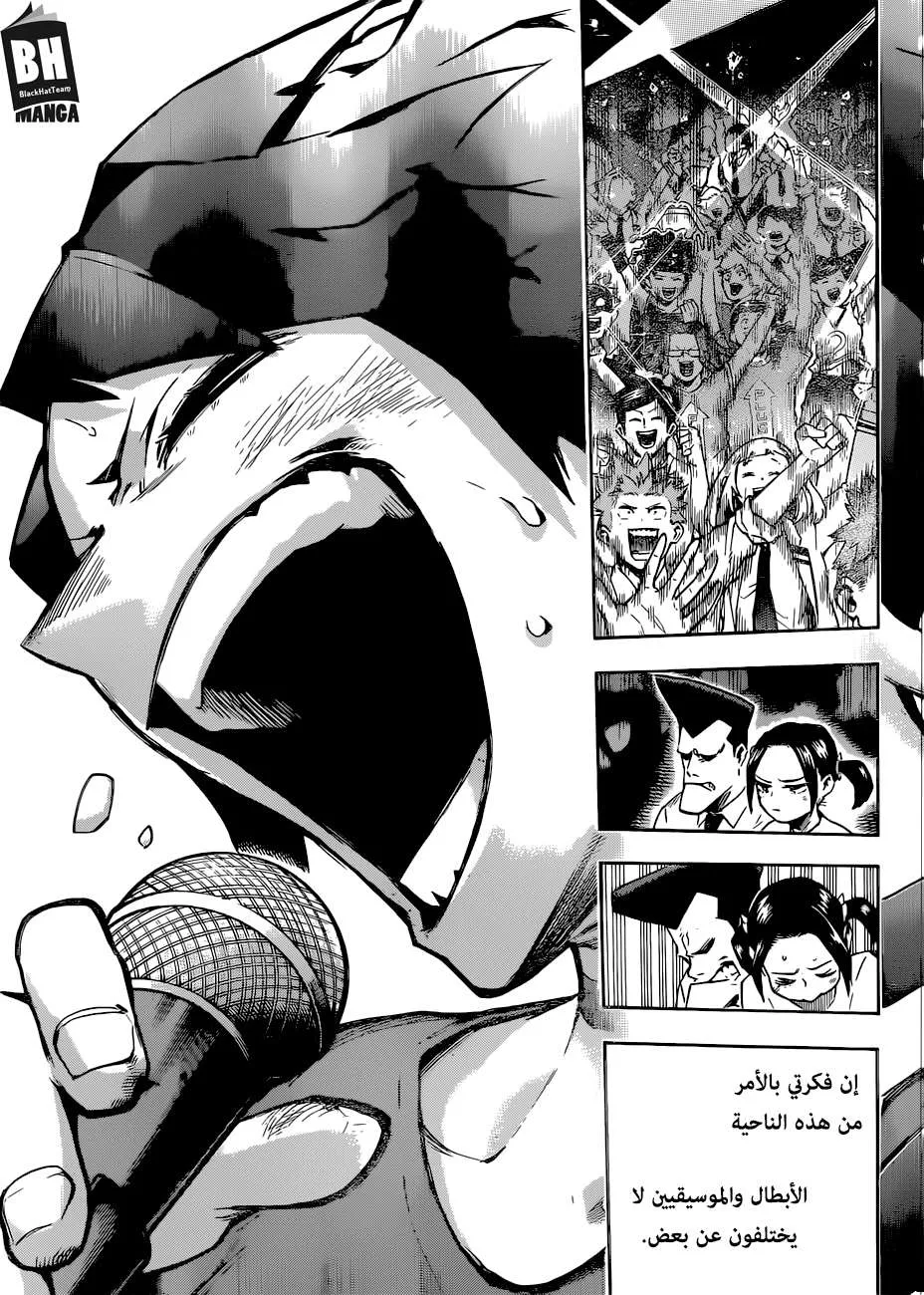 Read boku no hero ar Manga Online