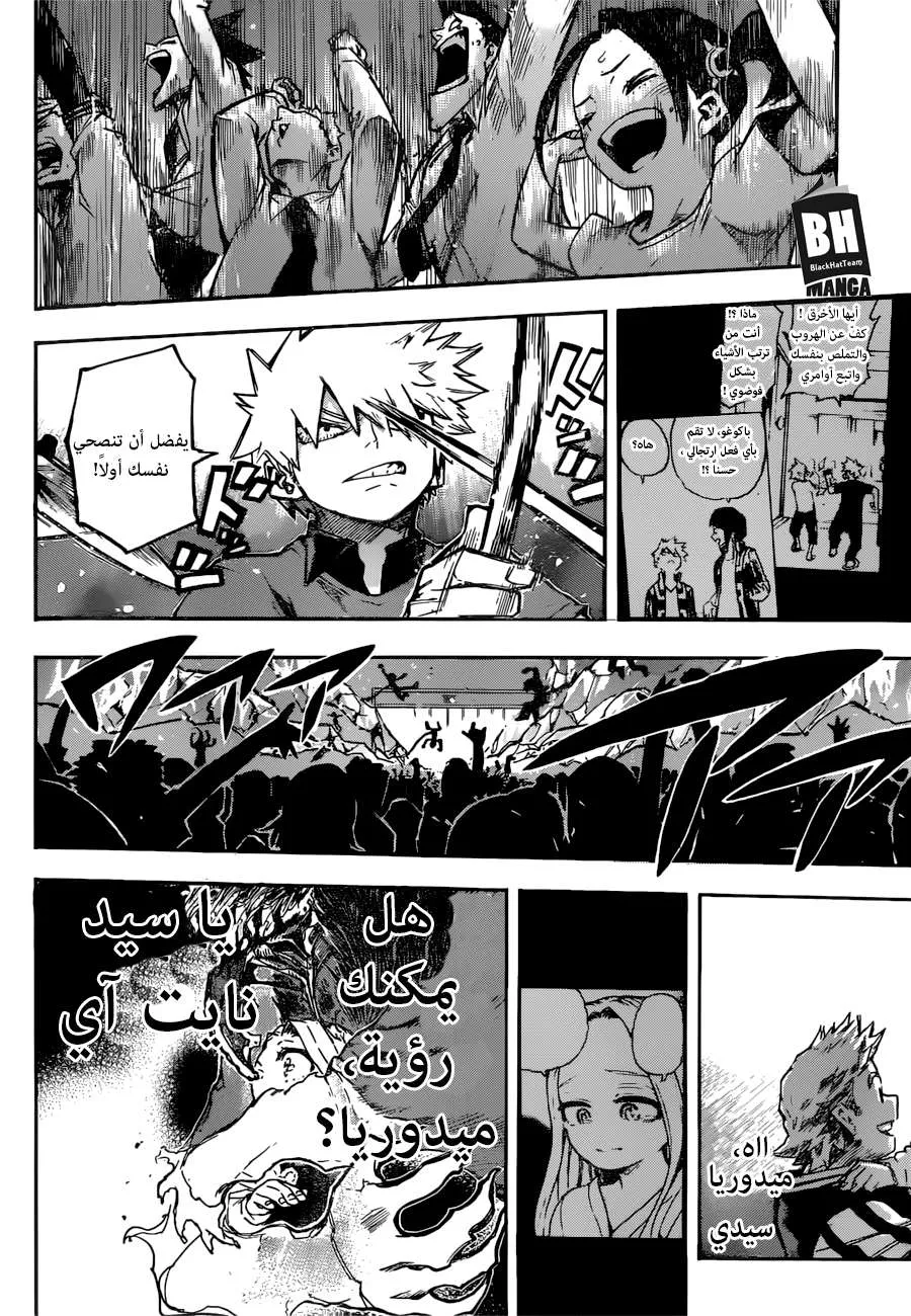 Read boku no hero ar Manga Online