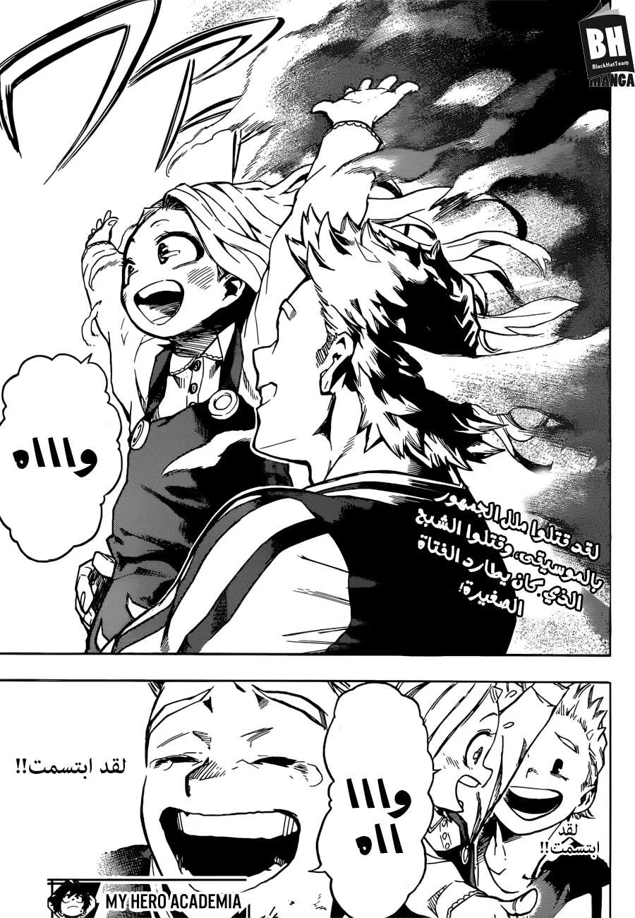 Read boku no hero ar Manga Online