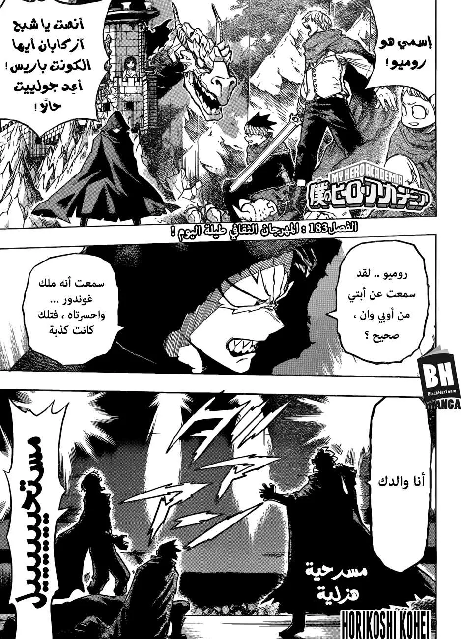 Read boku no hero ar Manga Online