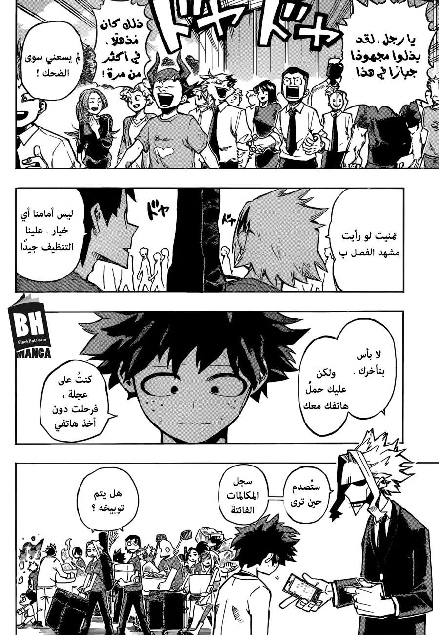 Read boku no hero ar Manga Online