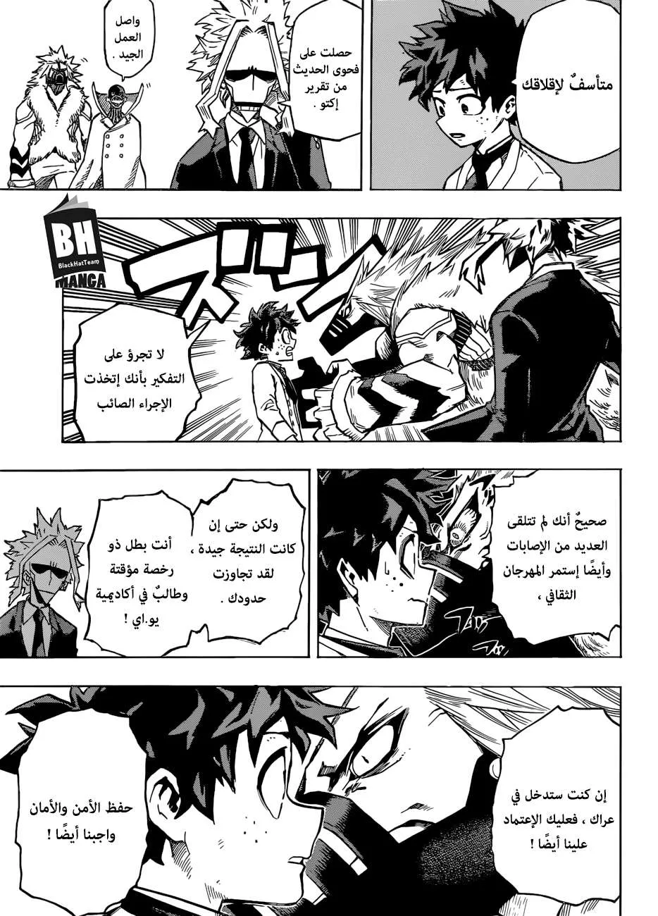 Read boku no hero ar Manga Online