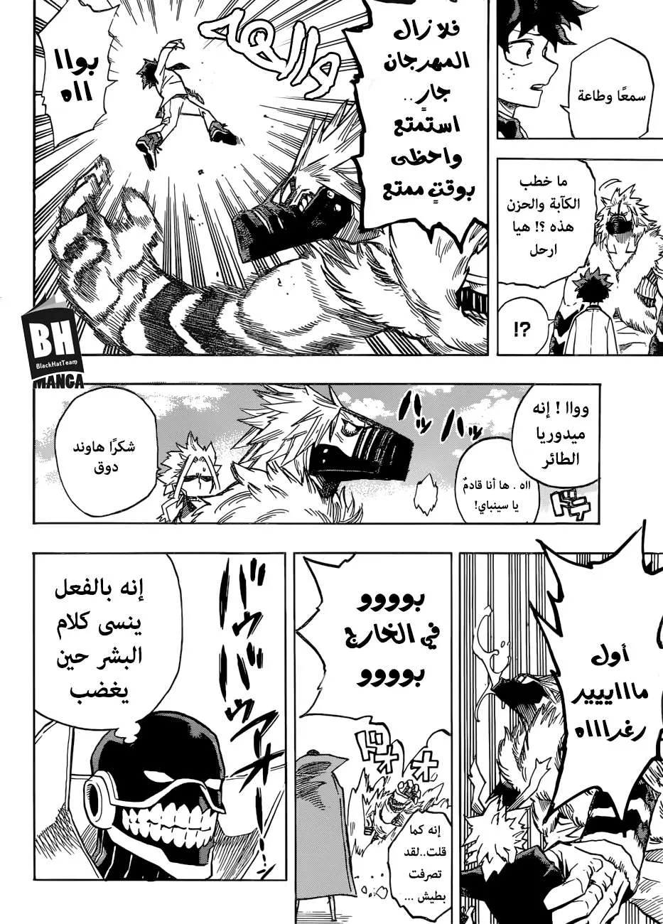 Read boku no hero ar Manga Online