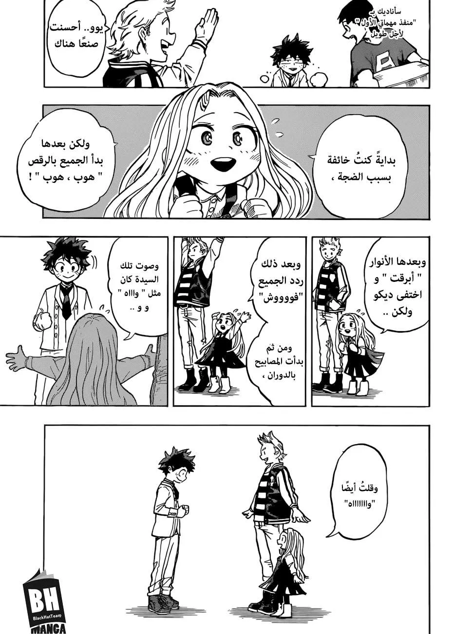 Read boku no hero ar Manga Online