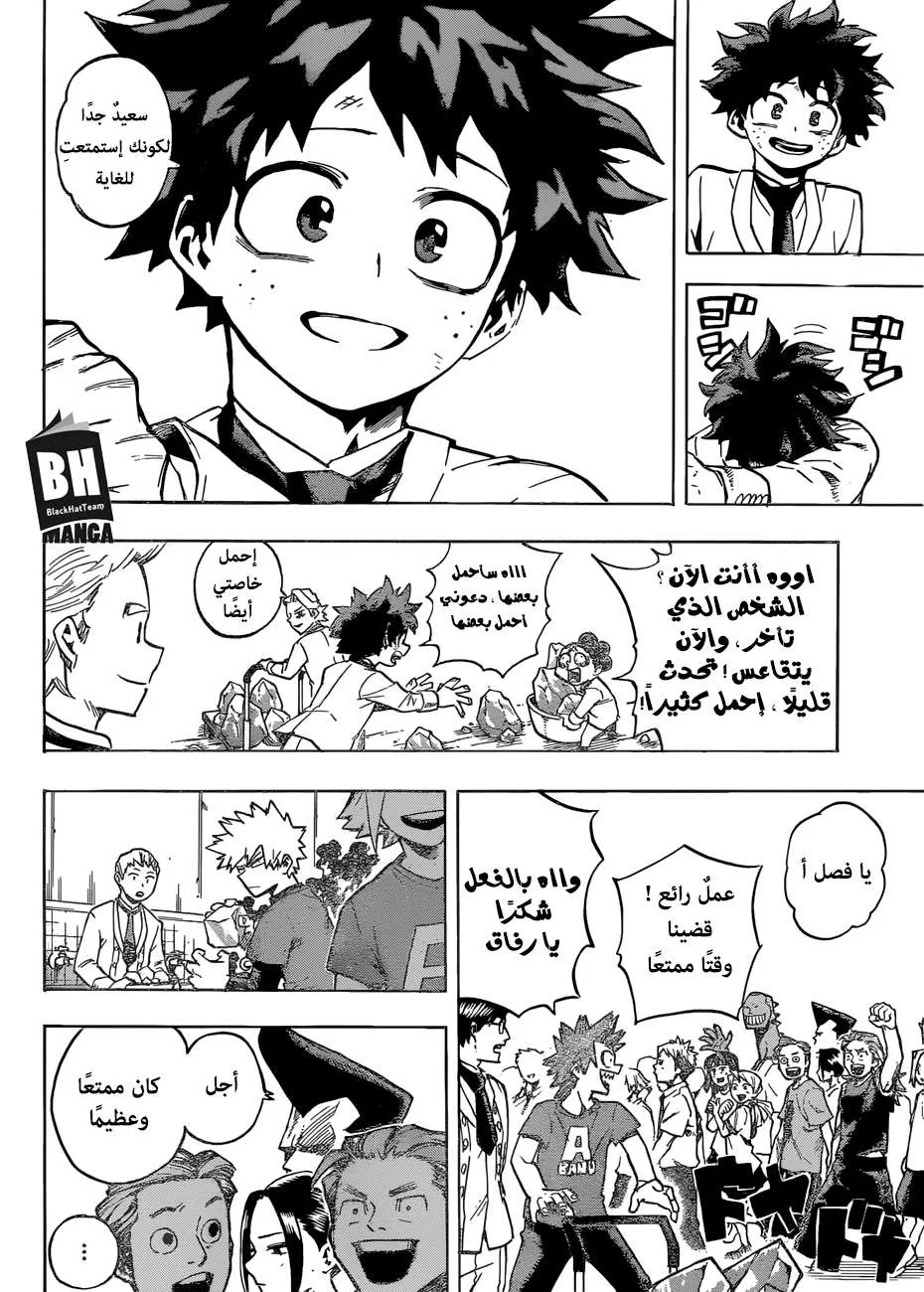 Read boku no hero ar Manga Online