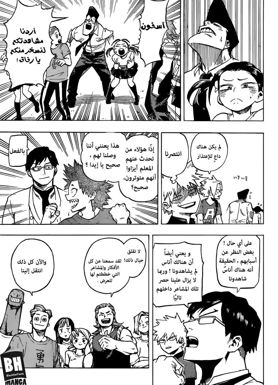 Read boku no hero ar Manga Online