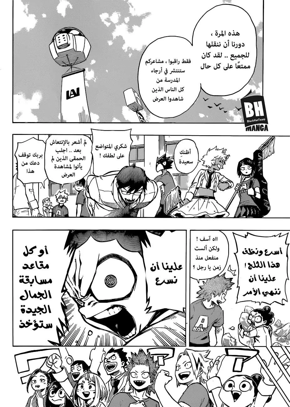Read boku no hero ar Manga Online