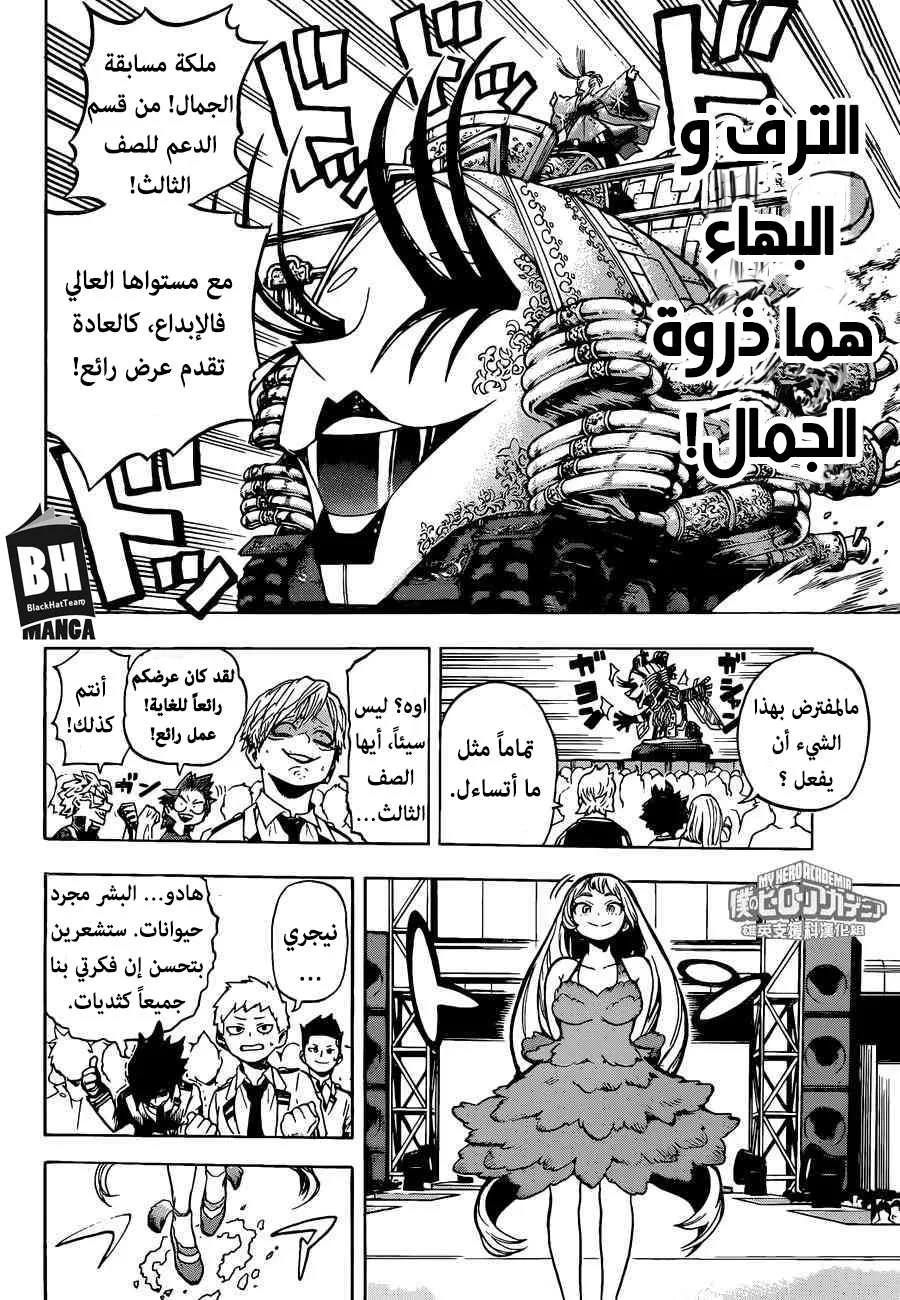 Read boku no hero ar Manga Online