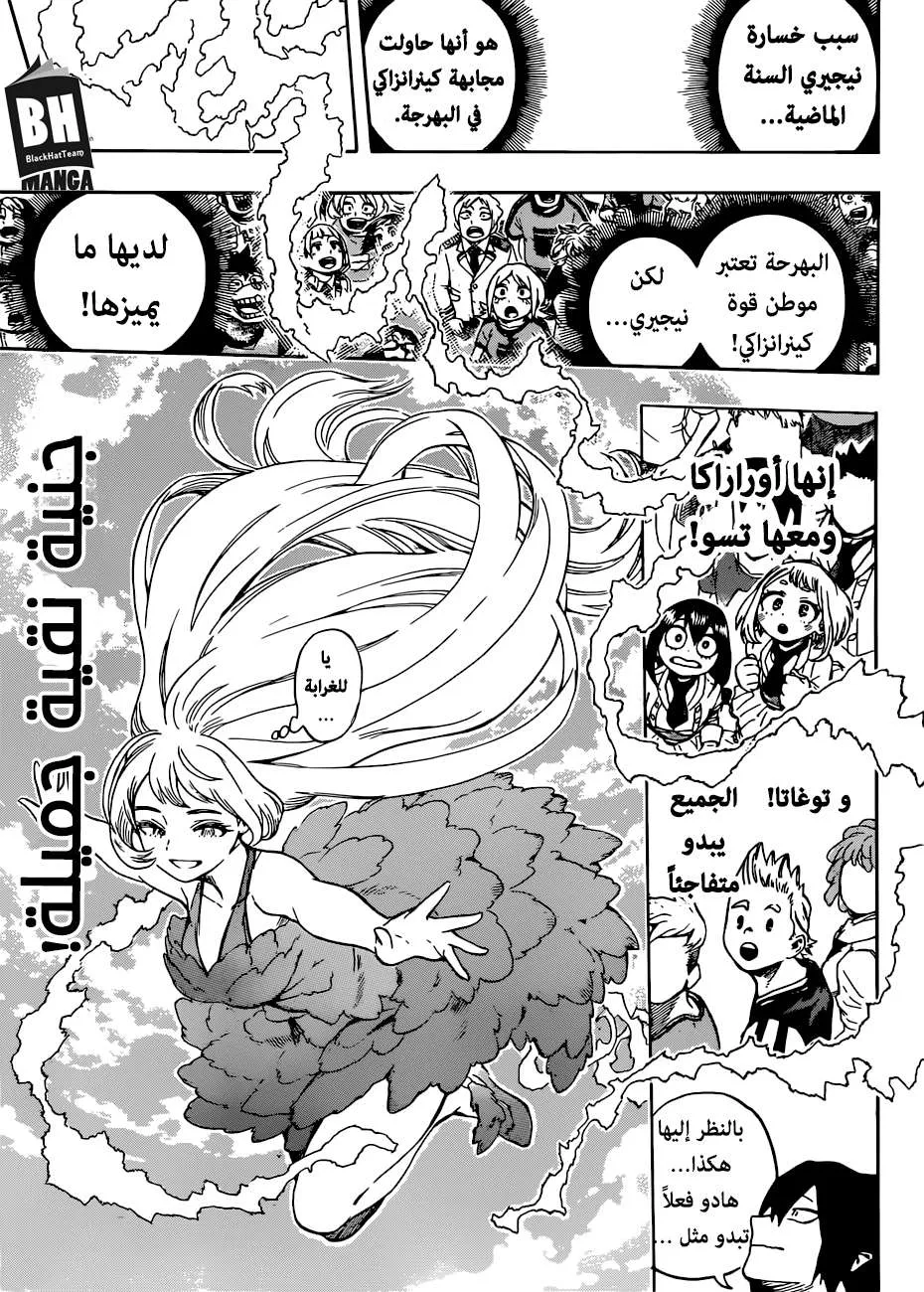 Read boku no hero ar Manga Online