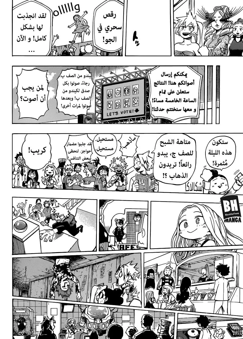 Read boku no hero ar Manga Online