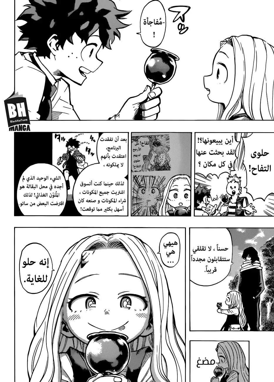 Read boku no hero ar Manga Online