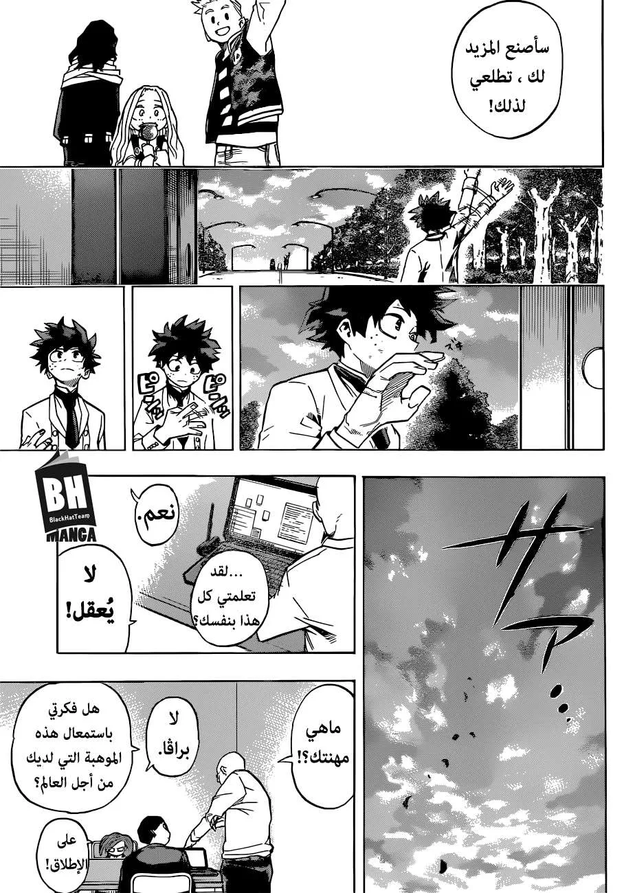 Read boku no hero ar Manga Online