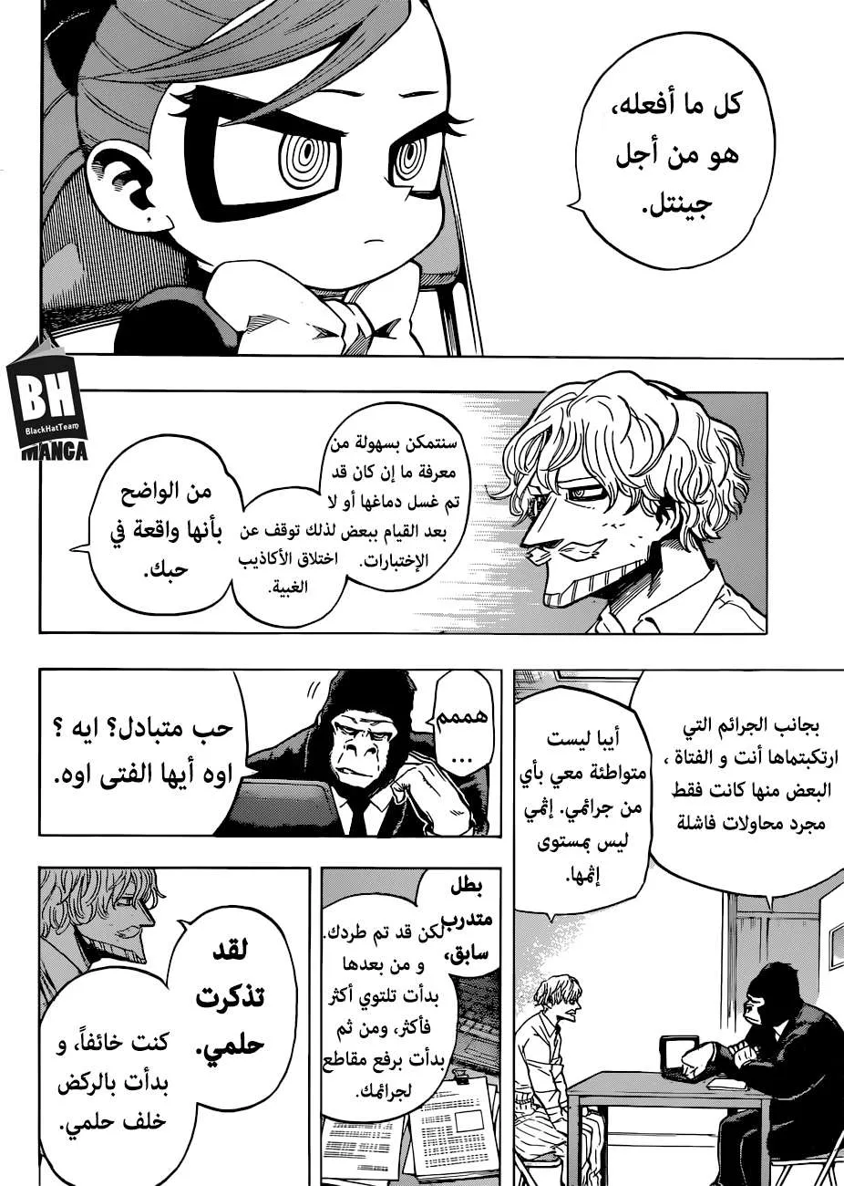 Read boku no hero ar Manga Online