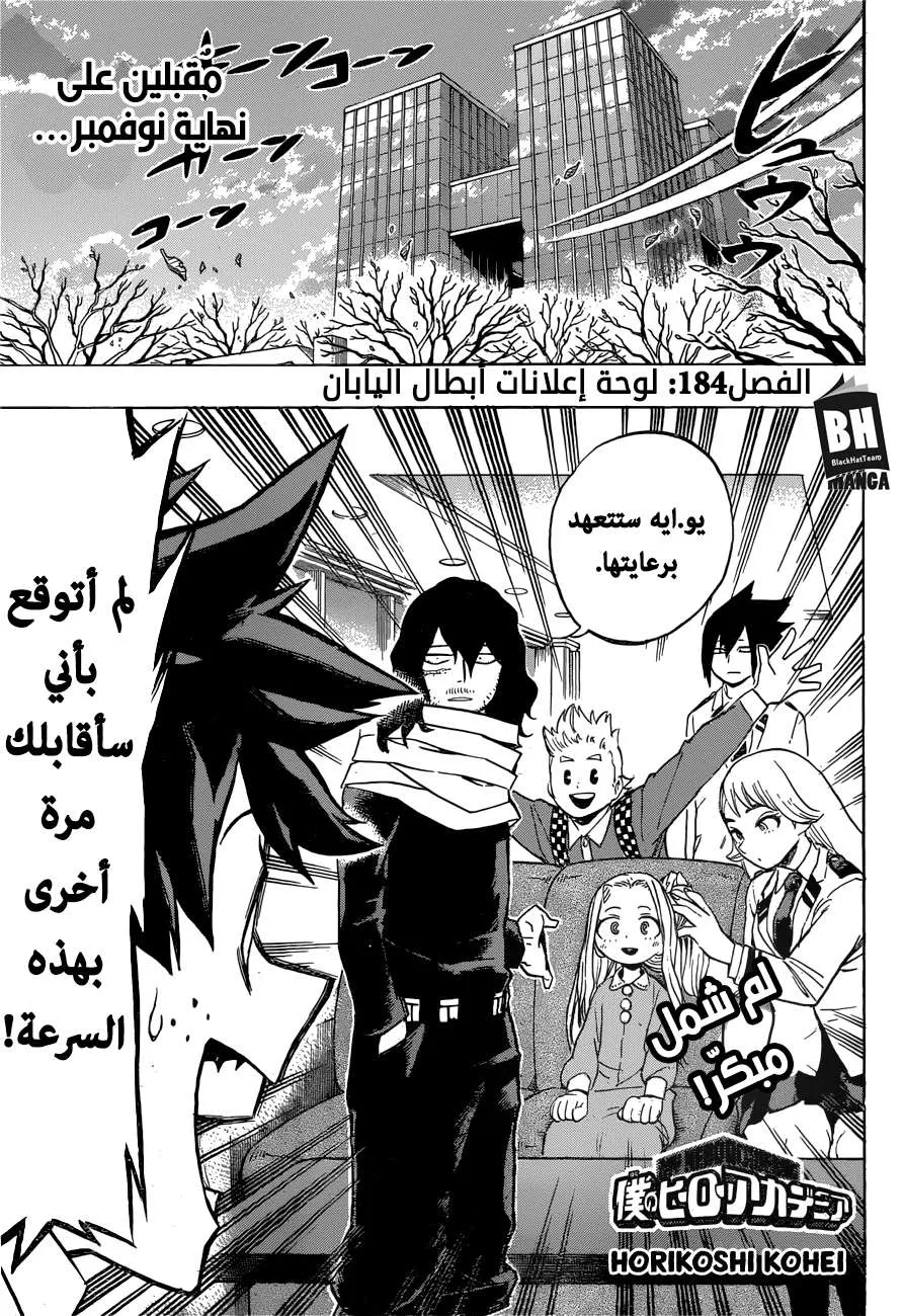 Read boku no hero ar Manga Online