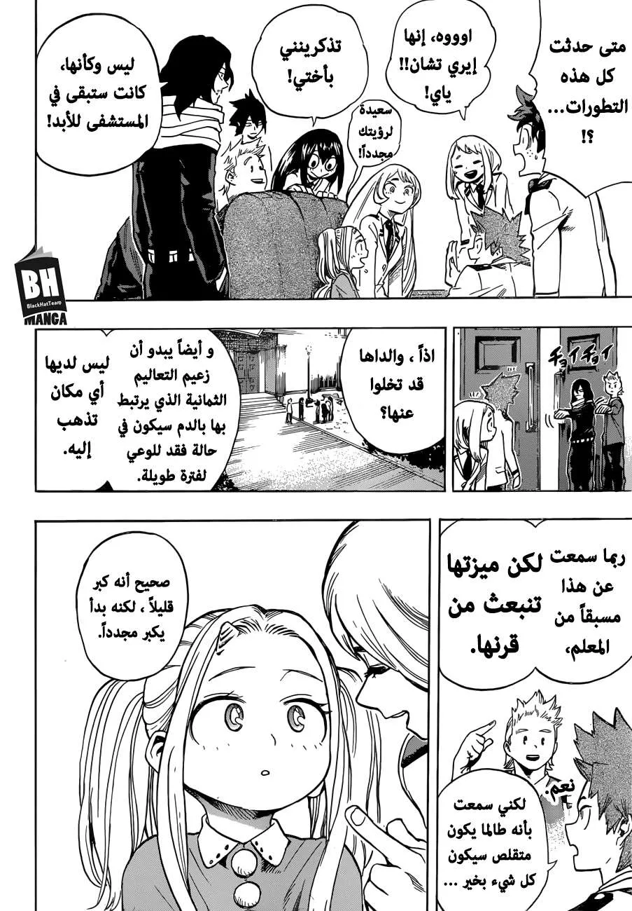 Read boku no hero ar Manga Online