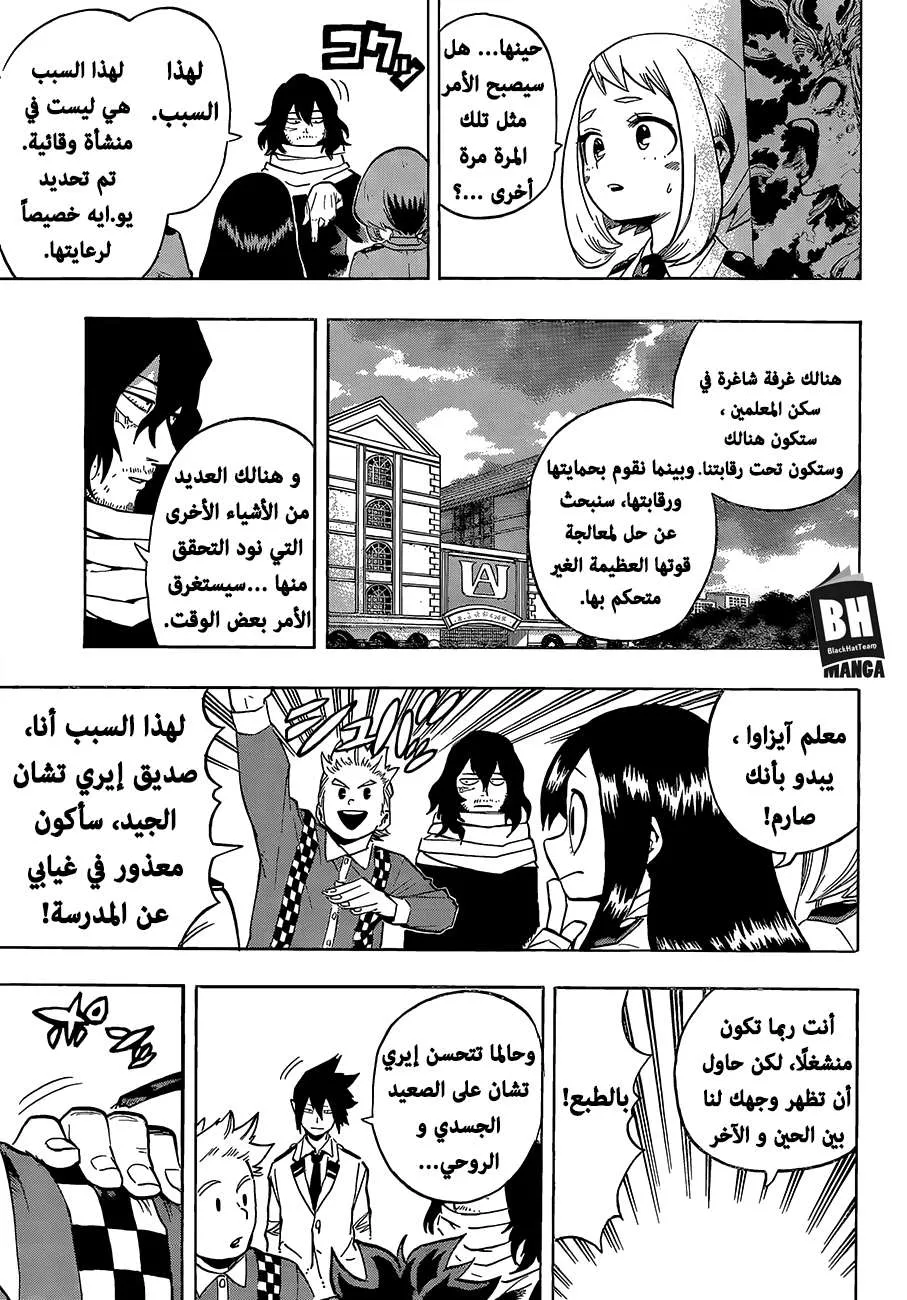 Read boku no hero ar Manga Online