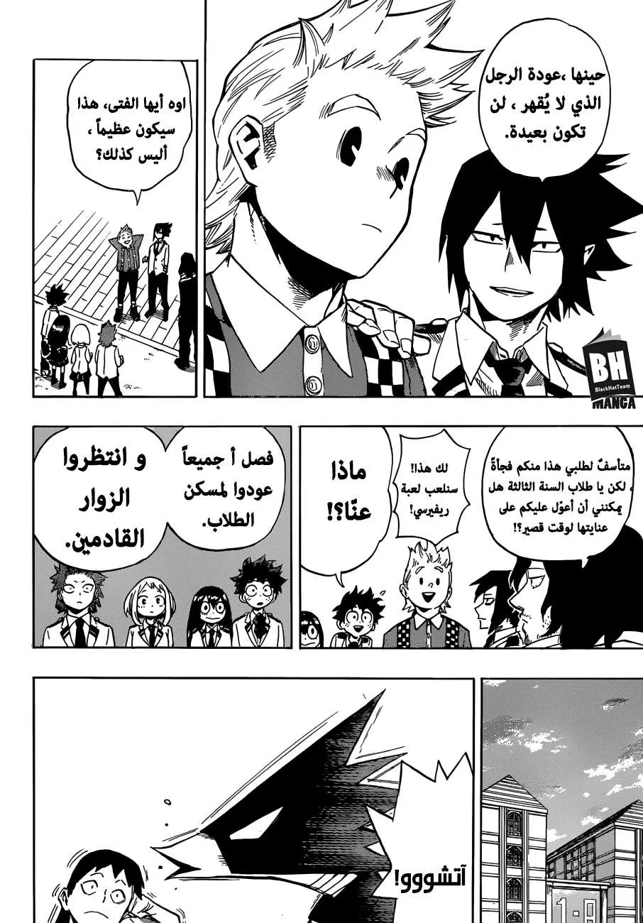 Read boku no hero ar Manga Online