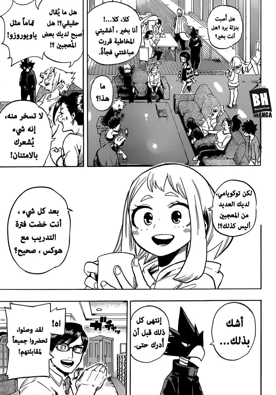Read boku no hero ar Manga Online