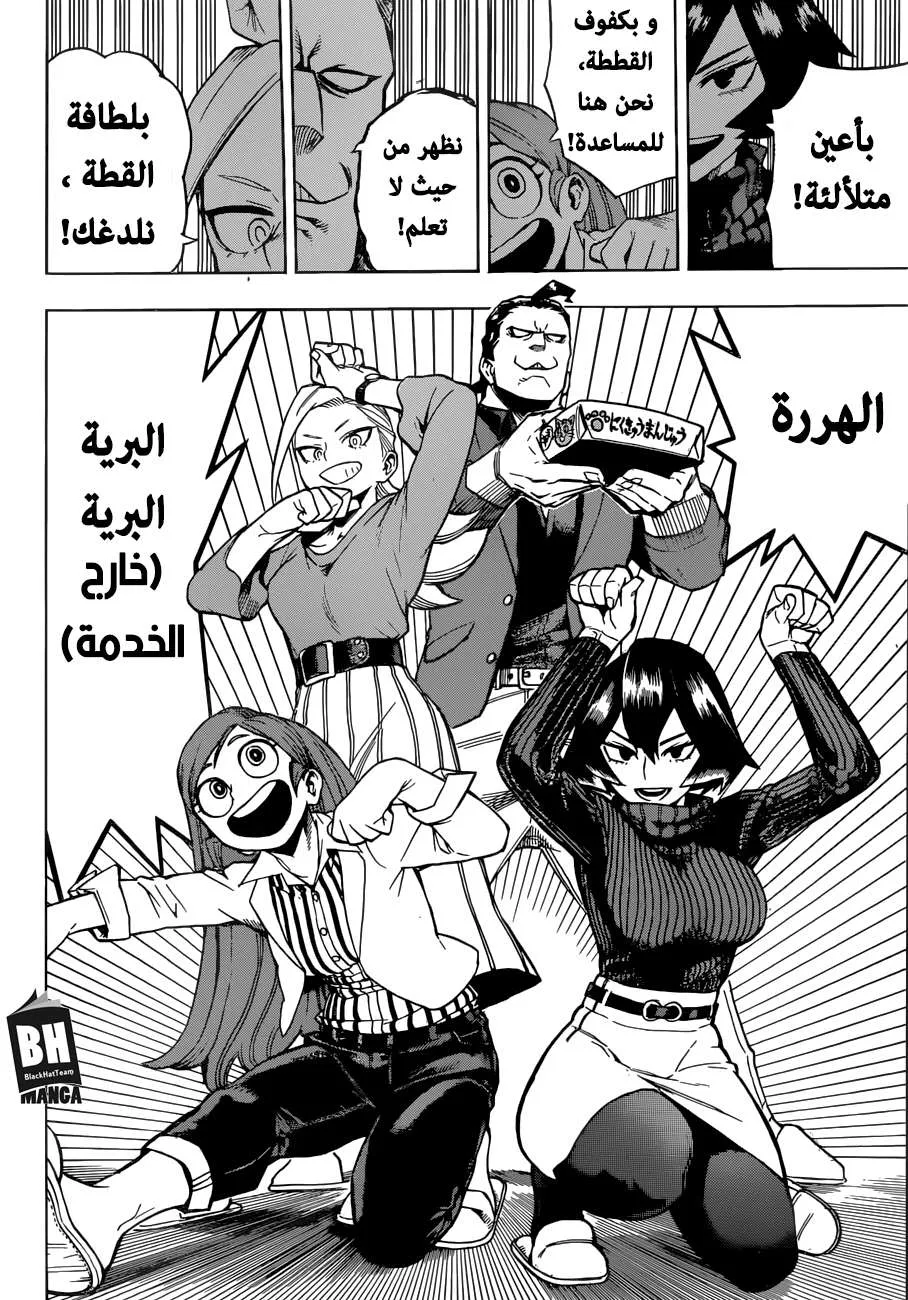 Read boku no hero ar Manga Online