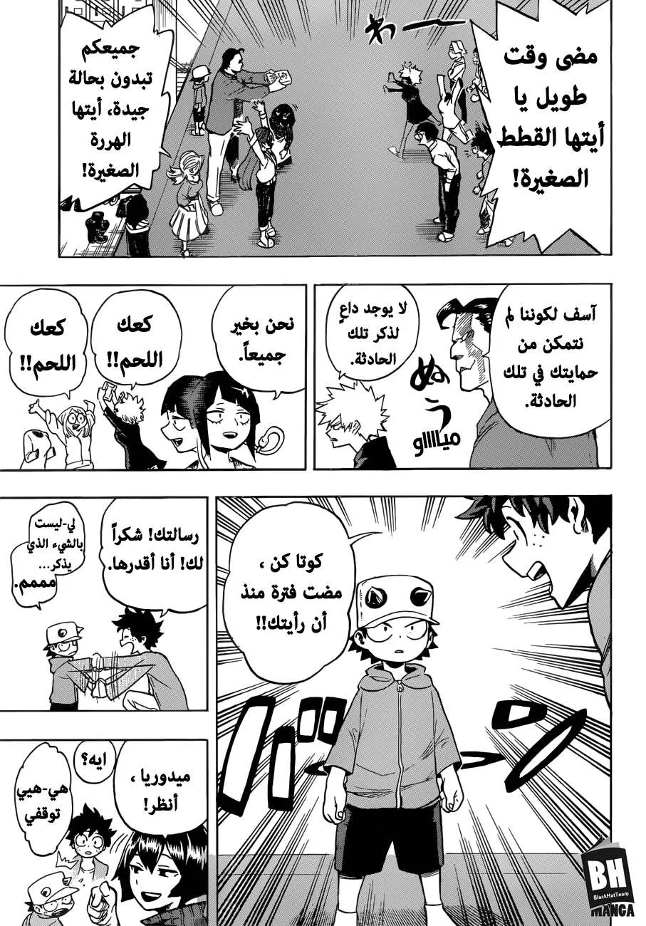Read boku no hero ar Manga Online