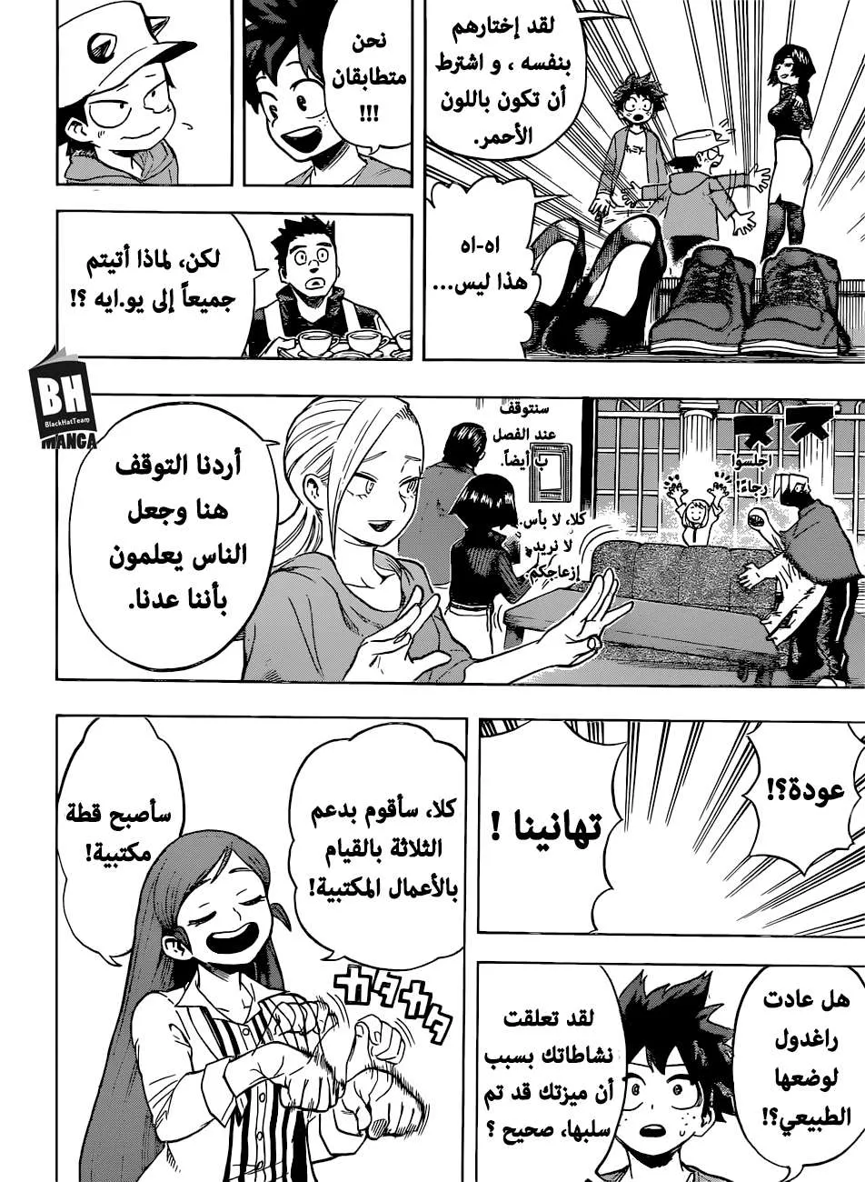 Read boku no hero ar Manga Online